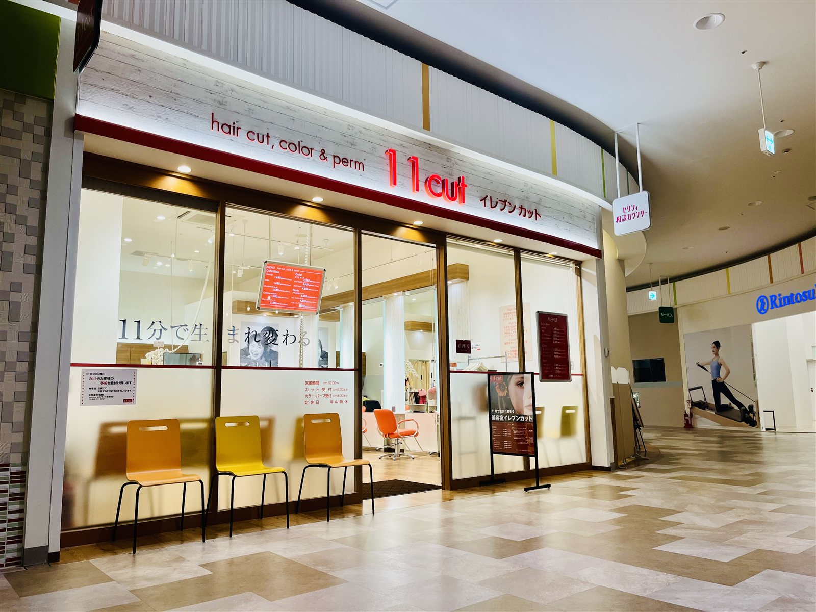 イオンモール各務原インター店の外観