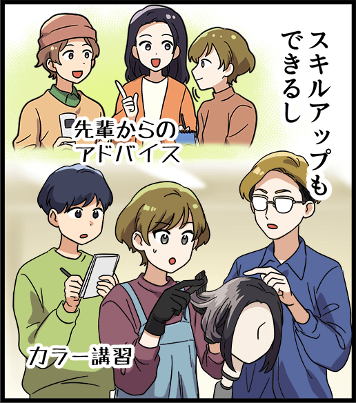 スキルアップもできるし