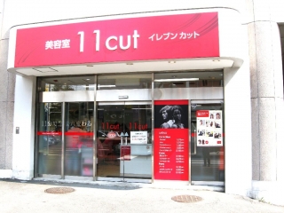 二俣川店