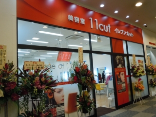 湘南モールフィル店