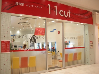 テラスモール湘南店 神奈川県藤沢市 11cut イレブンカット 神奈川 横浜 川崎 藤沢ほか 大阪 京都 奈良を中心に展開する人気美容室