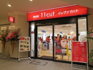 京王永山店