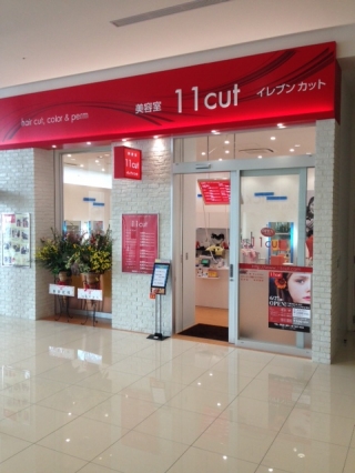 イオンモール
名古屋茶屋店