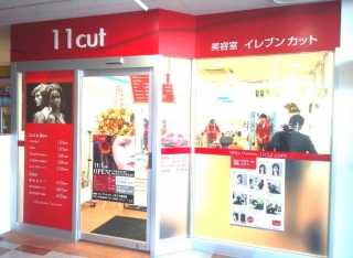 イズミヤ長岡店 京都府長岡京市 11cut イレブンカット 神奈川 横浜 川崎 藤沢ほか 大阪 京都 奈良を中心に展開する人気美容室