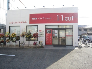 鳳店 大阪府堺市 11cut イレブンカット 神奈川 横浜 川崎 藤沢ほか 大阪 京都 奈良を中心に展開する人気美容室