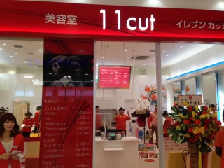 ラスパ西大和店｜奈良県北葛城郡｜11cut イレブンカット | 神奈川（横浜、川崎、藤沢ほか）・大阪・京都・奈良を中心に展開する人気美容室