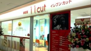 桶川マイン店