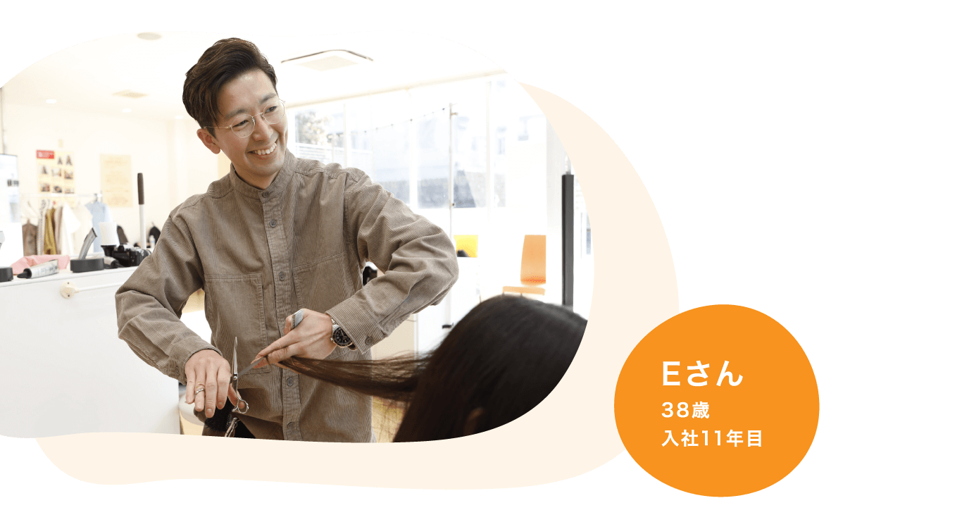 Eさん 38歳 入社11年目