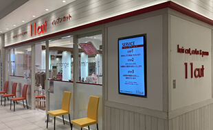 テラスモール松戸店