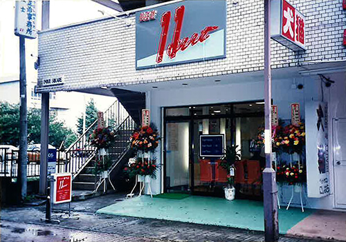 2000年にオープンした1号店